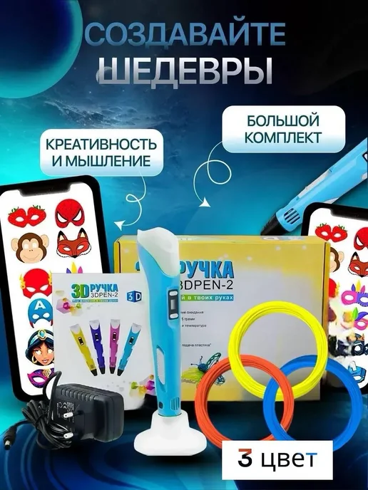 3д ручка набор с пластиком и трафаретами, желтый, фото 3