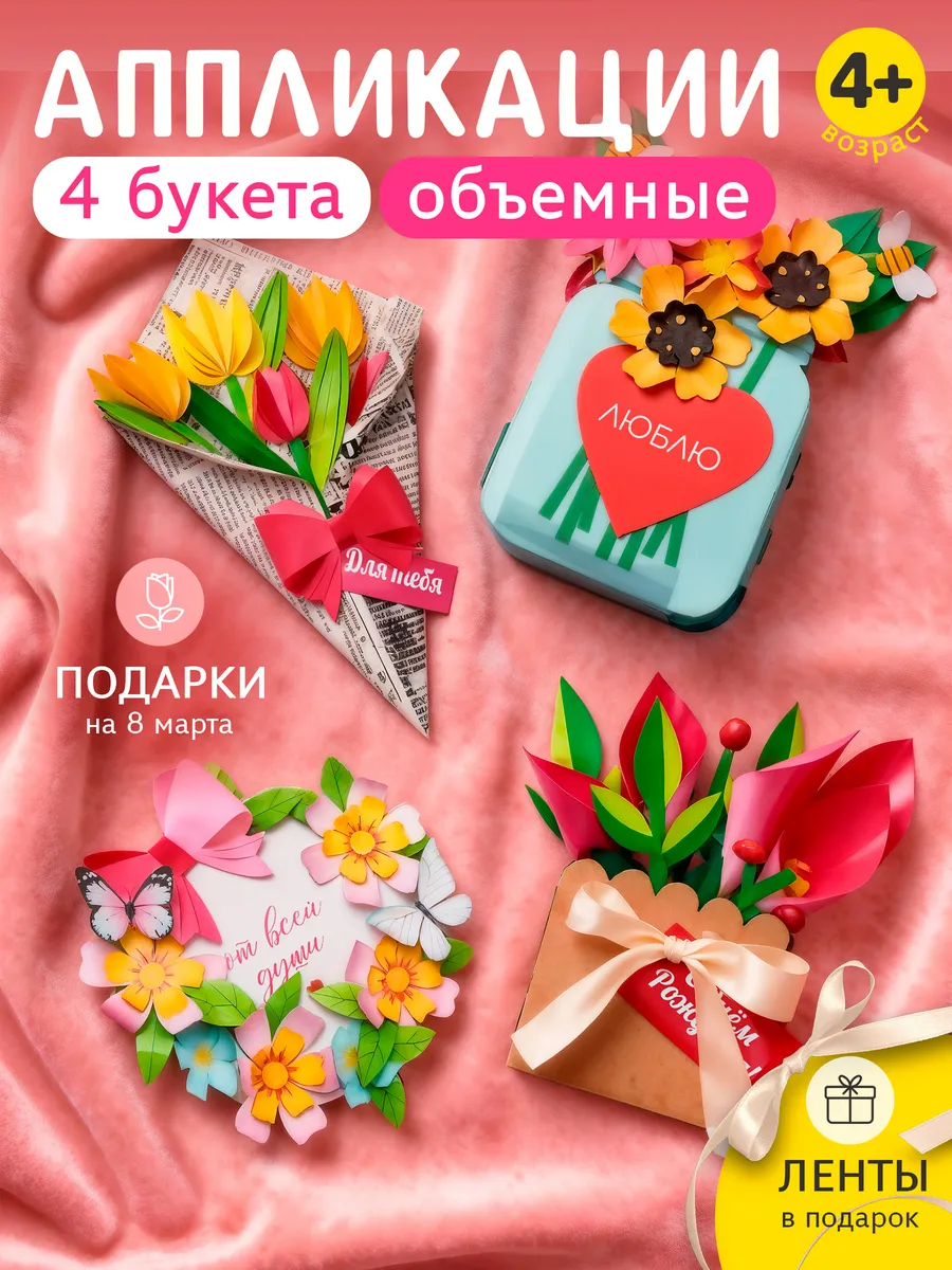 Поделки аппликации вырезалки для девочек цветы