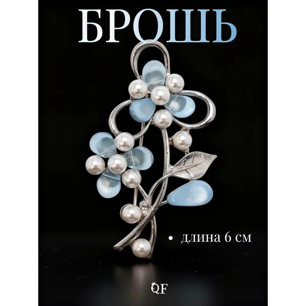 Брошь с искусственным жемчугом цветы