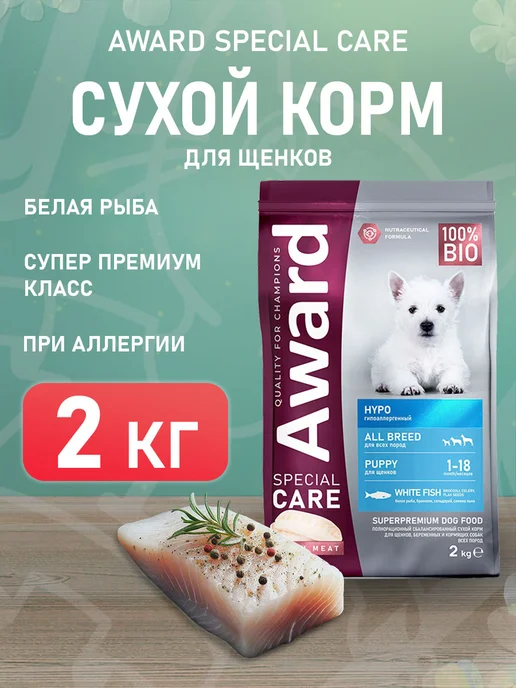 Сухой корм AWARD Special Care для собак, щенки, рыба, 2 кг
