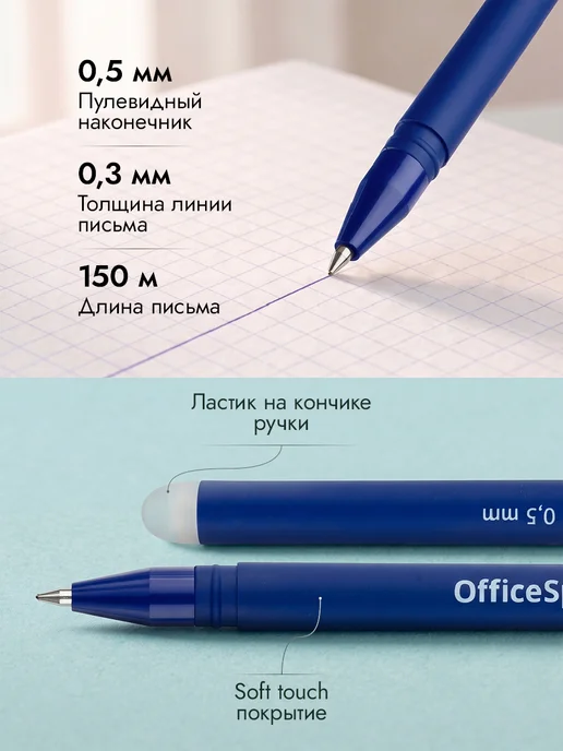 OfficeSpace Гелевая ручка пиши стирай, 1 шт, 1 шт, фото 3