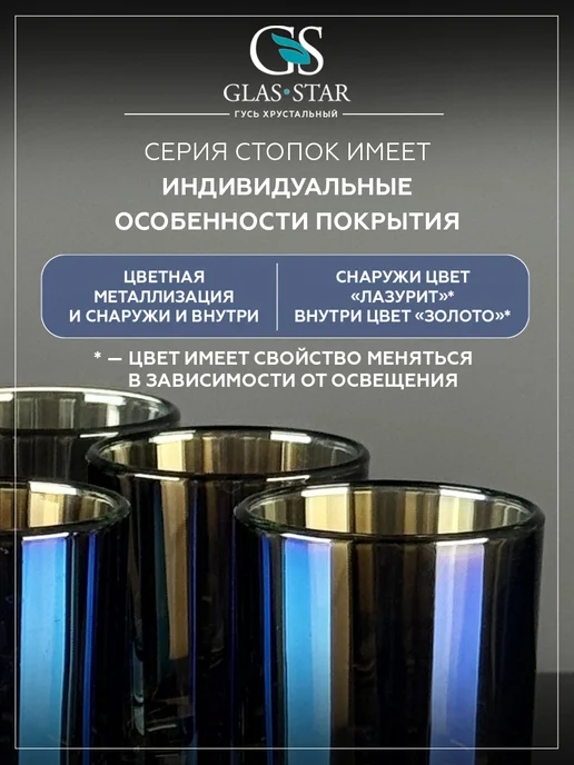 Glasstar Набор стопок 6 штук 50мл. (рюмки для водки 50мл. 6 штук), 50 мл, 50 мл, фото 4