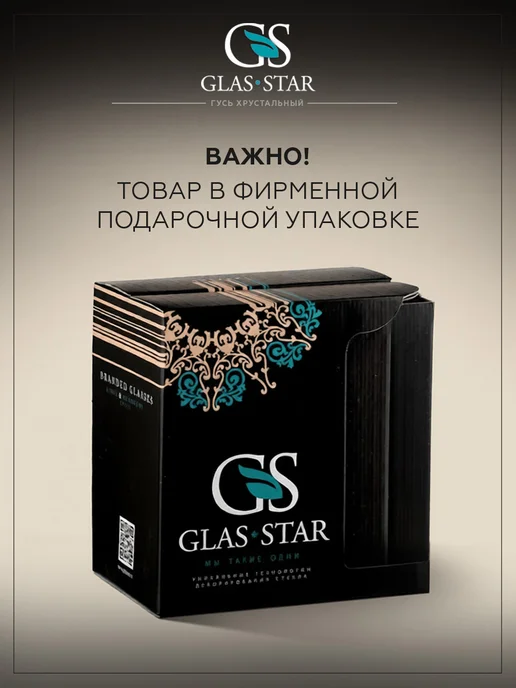 Glasstar Набор стопок 6 штук 50мл. (рюмки для водки 50мл. 6 штук), 50 мл, 50 мл, фото 6