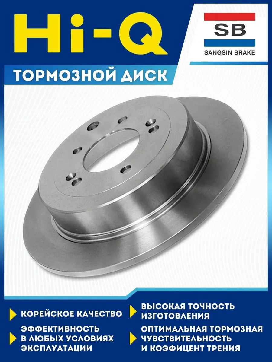 Тормозной Диск Задний Киа Спортейдж 4 Хендай Туксон 3