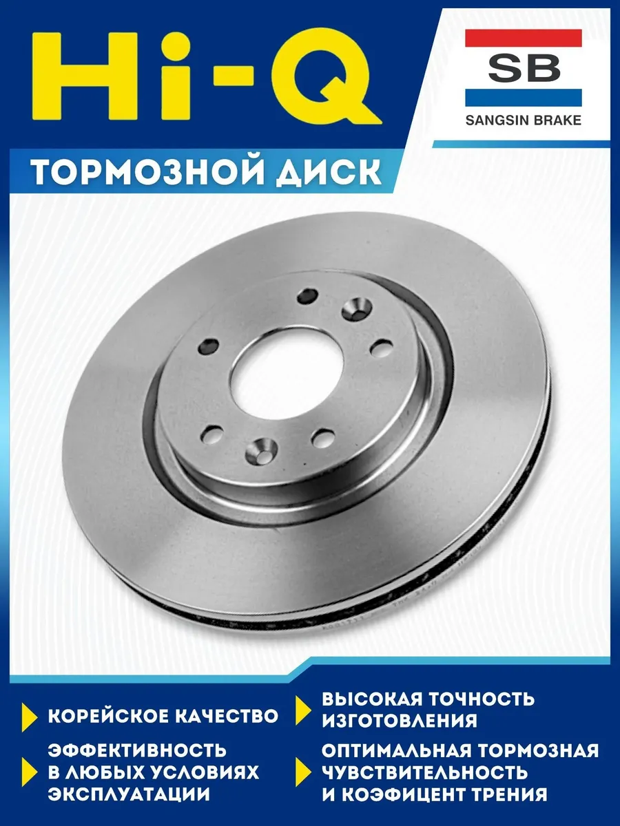 Диск Тормозной Ниссан Кашкай Икстрейл 14 Передний Sangsin