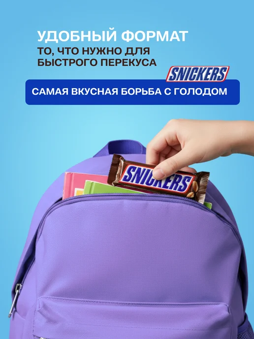 Snickers Сникерс батончик шоколадный 50.5 грамм 48 штук, вариант, фото 3