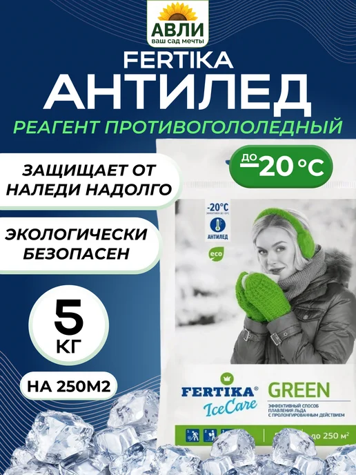 Fertika Антилед противогололедный реагент 5 кг, 5 кг
