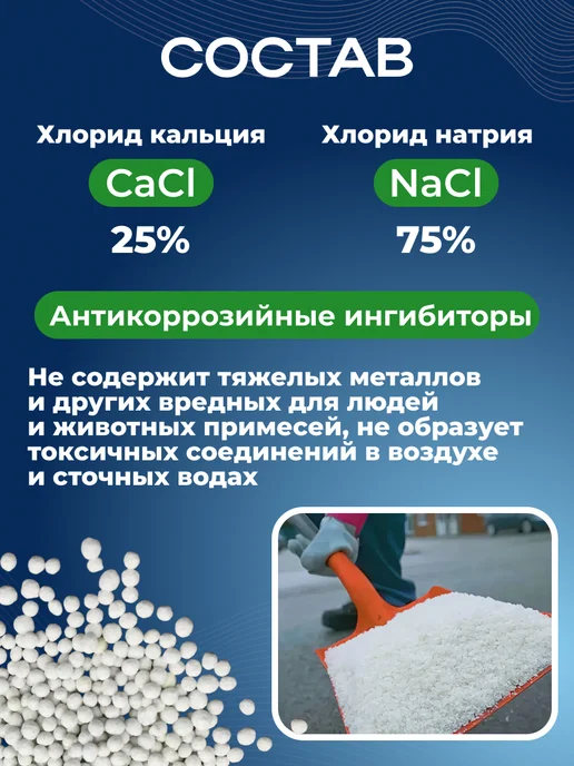 Fertika Антилед противогололедный реагент 5 кг, 5 кг, фото 3