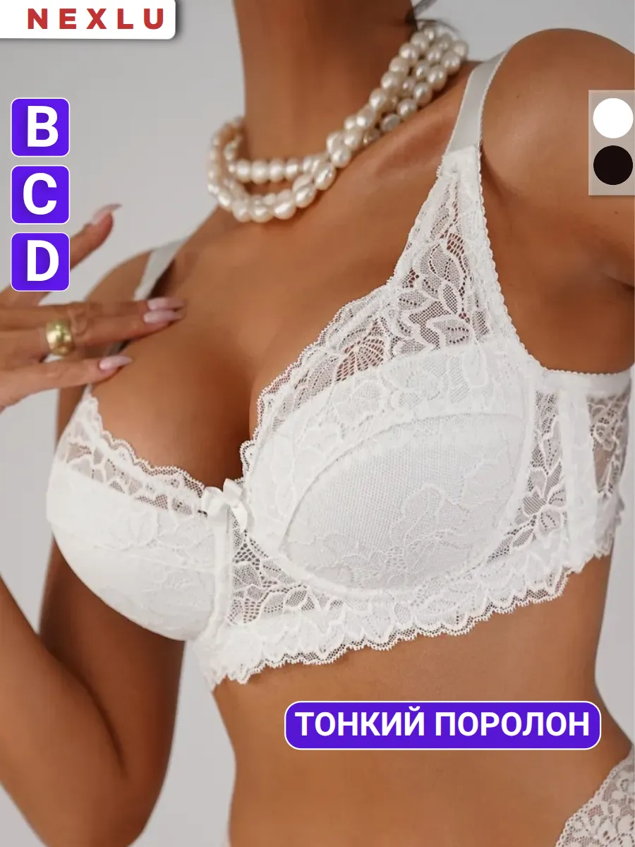 Бюстгальтер без пушап кружевной нижнее белье