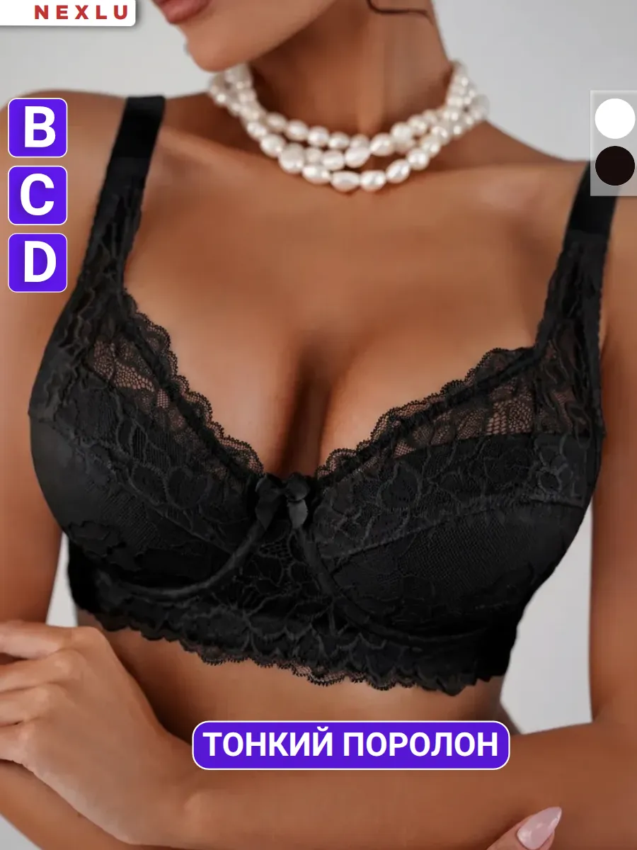 Бюстгальтер без пушап кружевной нижнее белье