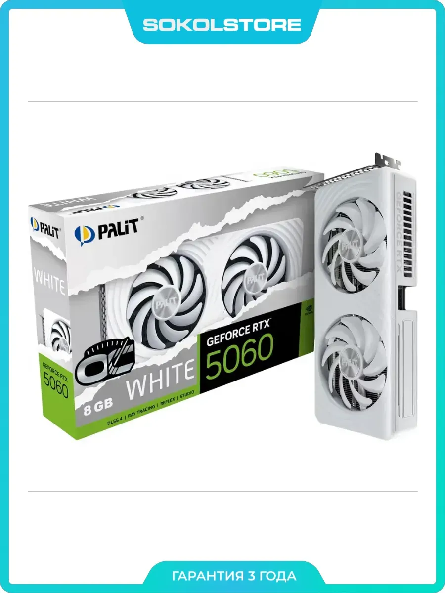 Видеокарта RTX5060 8GB PA-RTX5060 WHITE OC 8GB