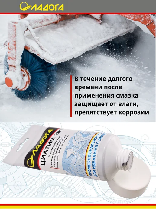 Ладога Эко Смазка ЛАДОГА ЦИАТИМ-201 (тюбик 150гр), 150 г, фото 2