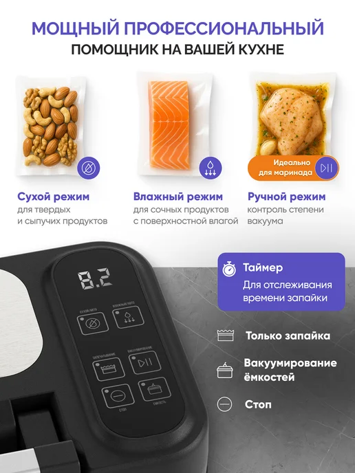 STOEWER Вакуумный упаковщик для продуктов V100, серый, фото 6