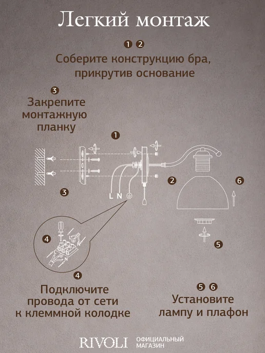 Rivoli Бра на стену с выключателем 1хЕ27 40Вт, 40 Вт, фото 5