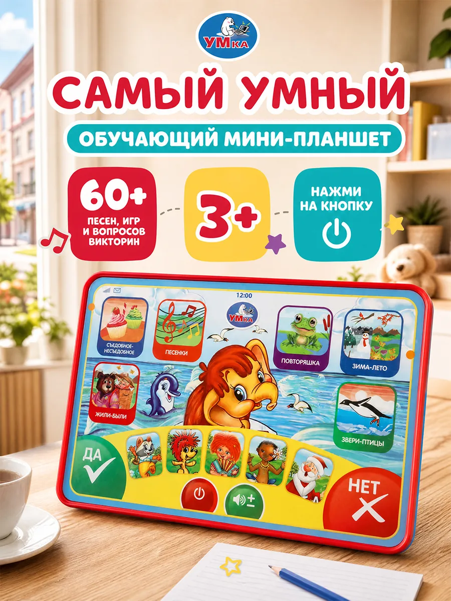 Планшет детский развивающий обучающий мини компьютер игровой