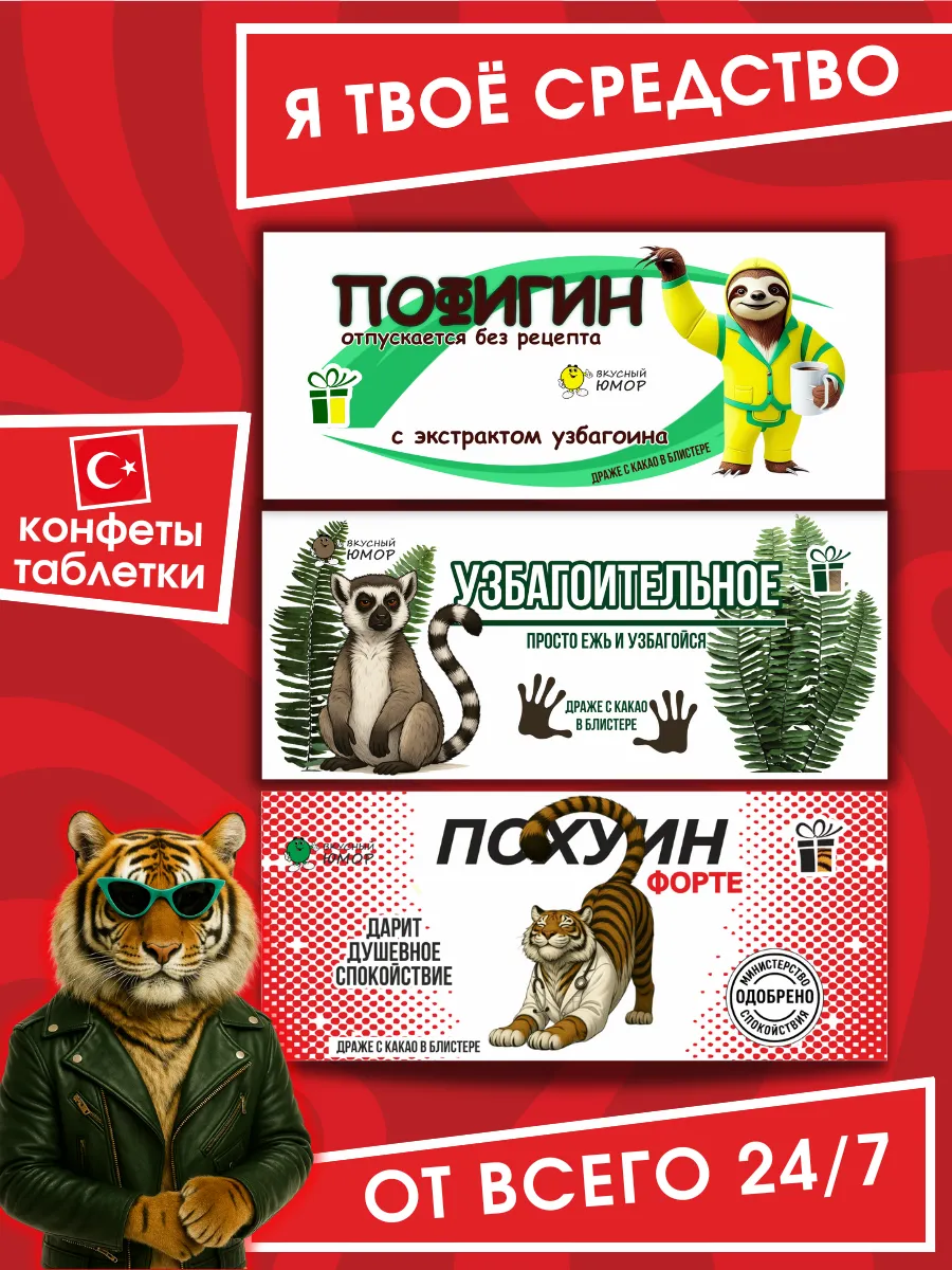 Подарок с юмором мужчине и женщине