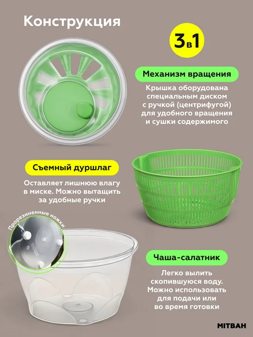 MITBAH Сушилка для зелени центрифуга ручная 4 литра, зеленый, фото 3