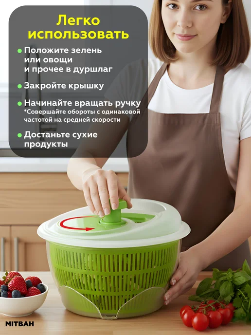 MITBAH Сушилка для зелени центрифуга ручная 4 литра, зеленый, фото 4