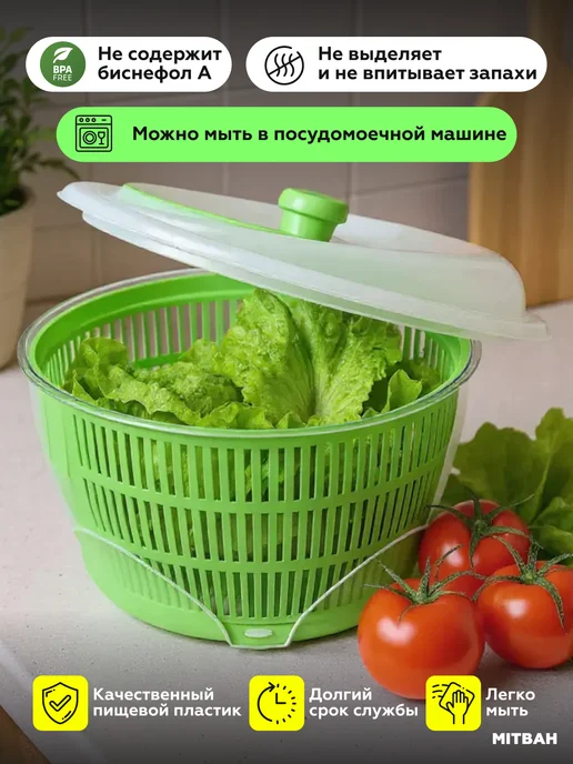 MITBAH Сушилка для зелени центрифуга ручная 4 литра, зеленый, фото 5