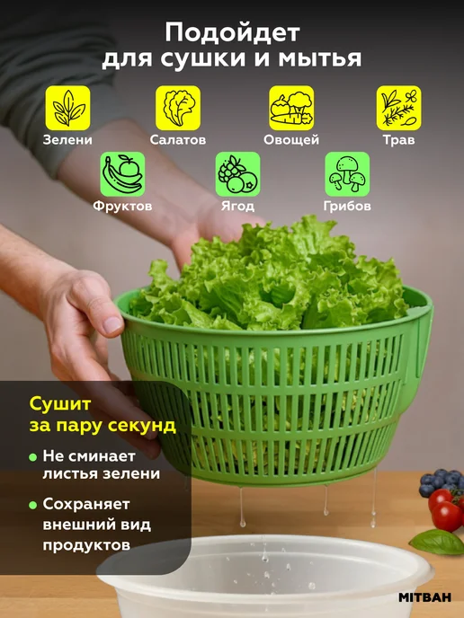 MITBAH Сушилка для зелени центрифуга ручная 4 литра, зеленый, фото 6