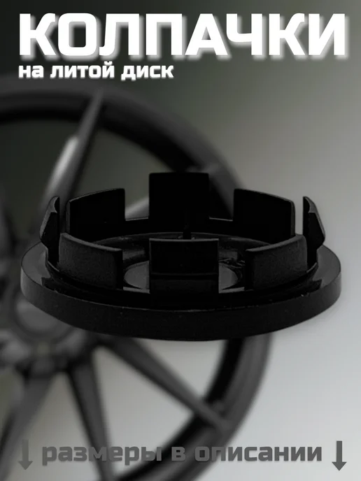 Колпачки на литые диски VOLKSWAGEN 56 65, VOLKSWAGEN 56 65, фото 4