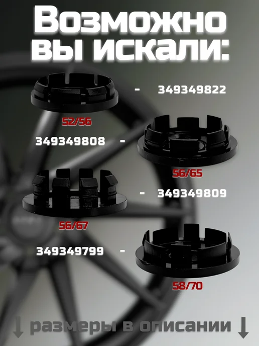Колпачки на литые диски VOLKSWAGEN 56 65, VOLKSWAGEN 56 65, фото 6