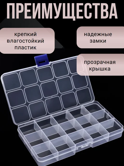 Органайзер для Бисера и Бусин 17.5x10x2.5см, 17.5x10x2.5 см, фото 3