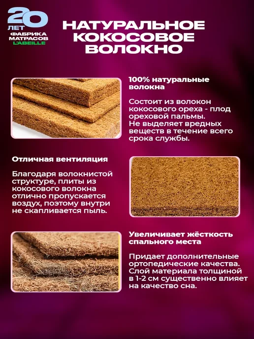 L'Abeille Топпер-матрас 150х180 см, с кокосом, 5 см, 150x180 см, фото 4