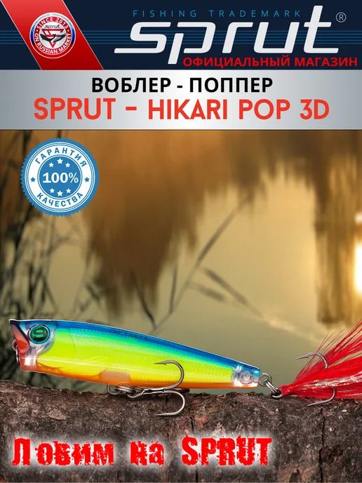 Sprut Воблер Hikari Pop 3D 65TW LB-3D, черный, фото 2