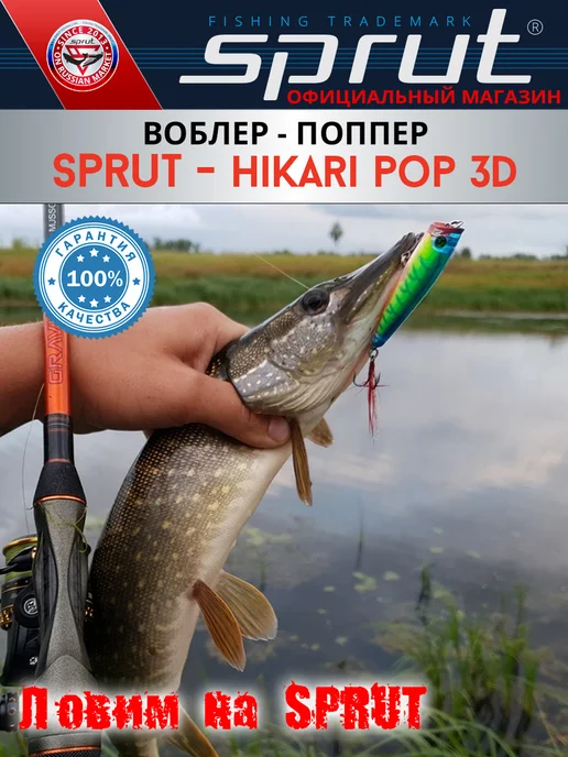 Sprut Воблер Hikari Pop 3D 65TW LB-3D, черный, фото 3