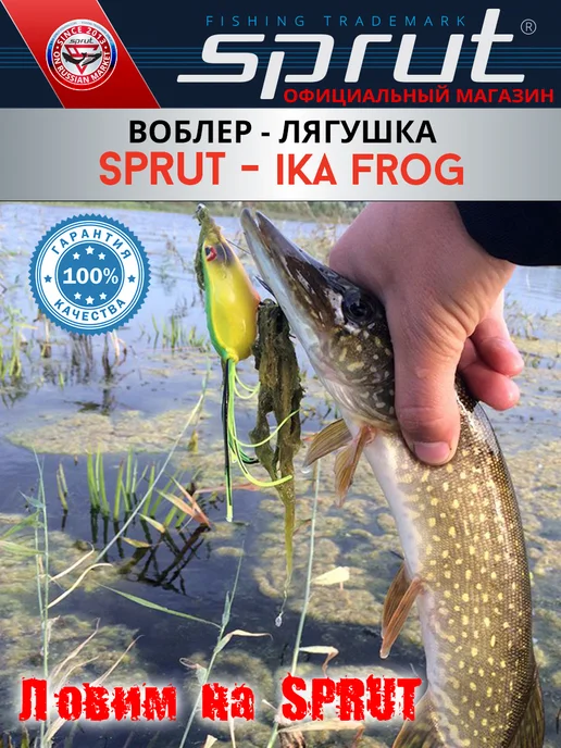 Sprut Воблер Ika Frog 55TW GR A11, белый, фото 3