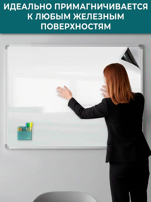 UNIWALL Магнитно-маркерная доска на магнитной основе, 90х120 см, 90x120 см, фото 2