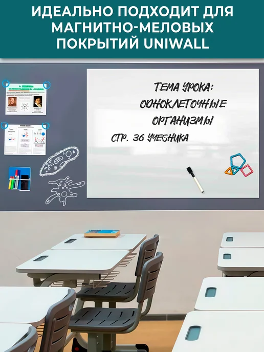 UNIWALL Магнитно-маркерная доска на магнитной основе, 90х120 см, 90x120 см, фото 7