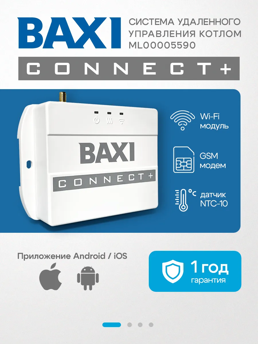 Система удаленного управления котлом CONNECT+ ML00005590