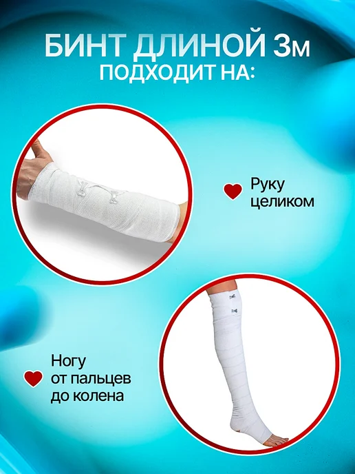 ЛПП Фарм Эластичный бинт медицинский 5 м x 10 см средней растяжимости, 3 м, фото 2