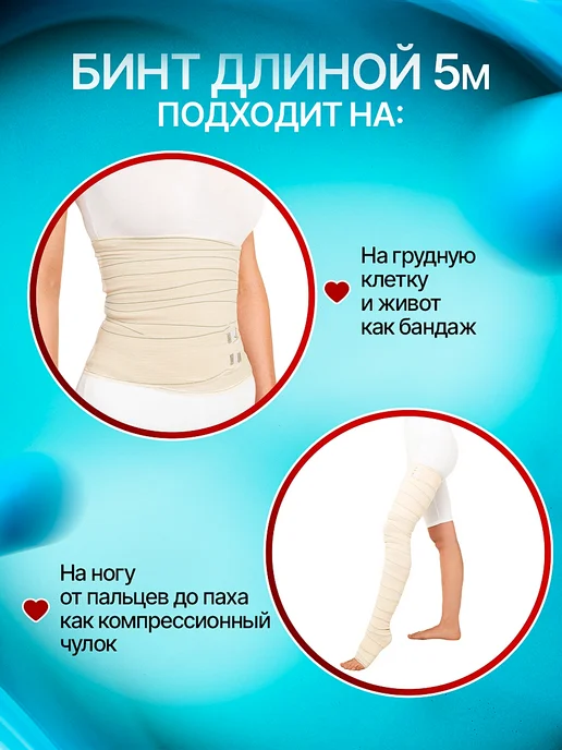 ЛПП Фарм Эластичный бинт медицинский 5 м x 10 см средней растяжимости, 5 м, фото 2