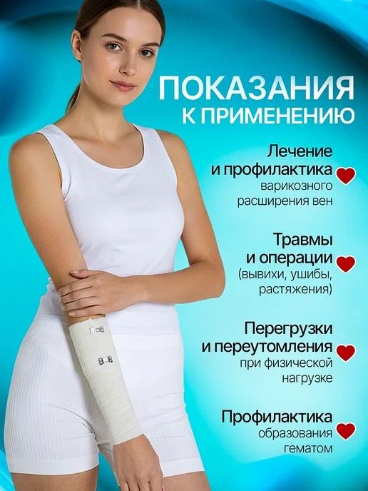 ЛПП Фарм Эластичный бинт медицинский 5 м x 10 см средней растяжимости, 5 м, фото 3