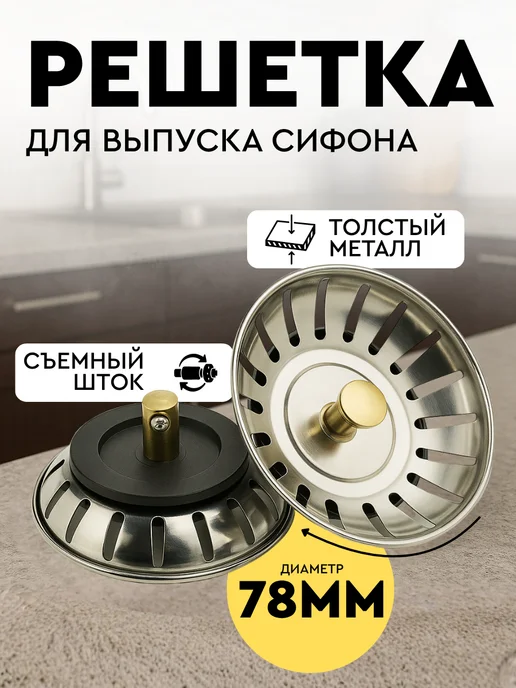SMS Решетка для выпуска сифона 31 2 SMS-1016, серый