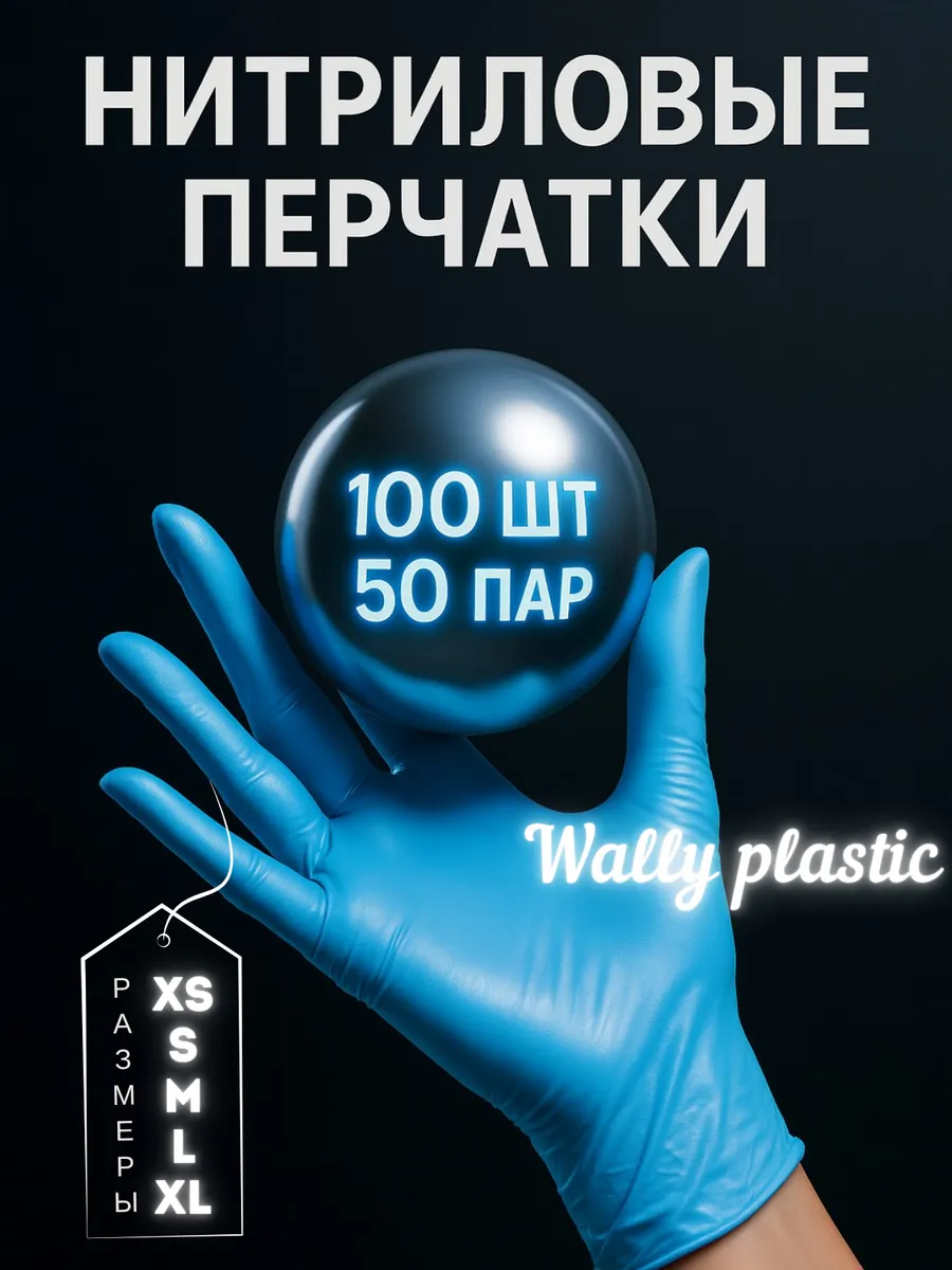 Перчатки нитрил виниловые одноразовые