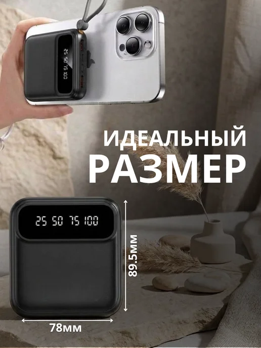 ZOMN Power bank 10000 mah для телефона с проводами маленький, 10000 мАч, фото 2