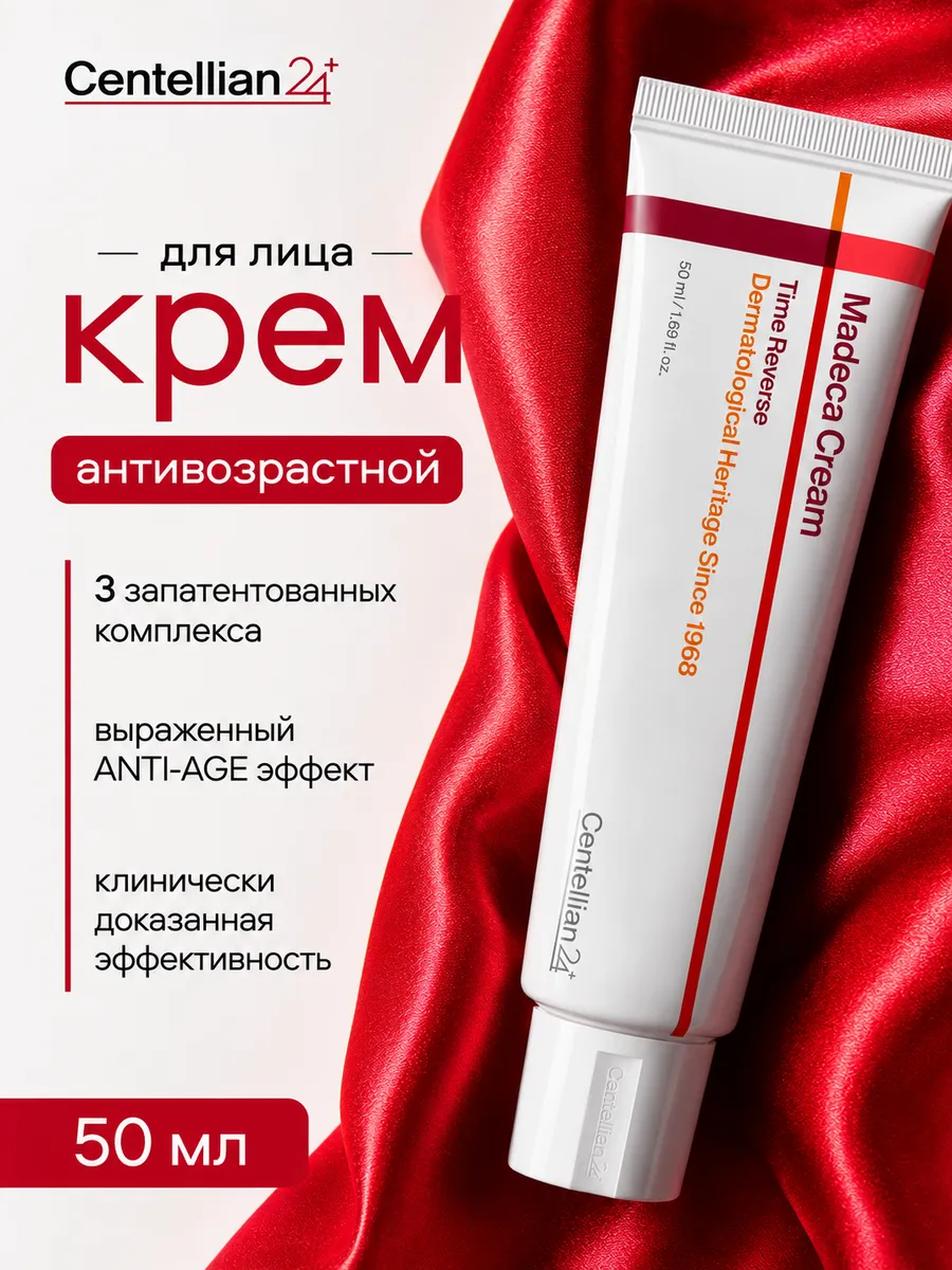 Крем для лица увлажняющий антивозрастной Корея от морщин
