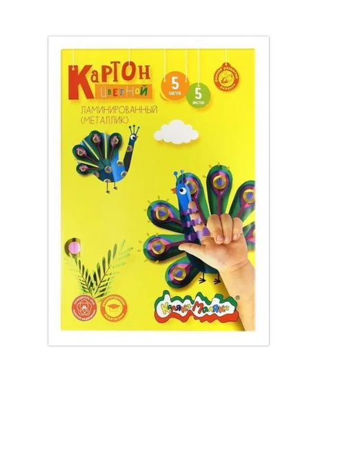 КанцИзобилие Картон цветной ламинированный 5 цветов 5 листов А4-, 5 цв.