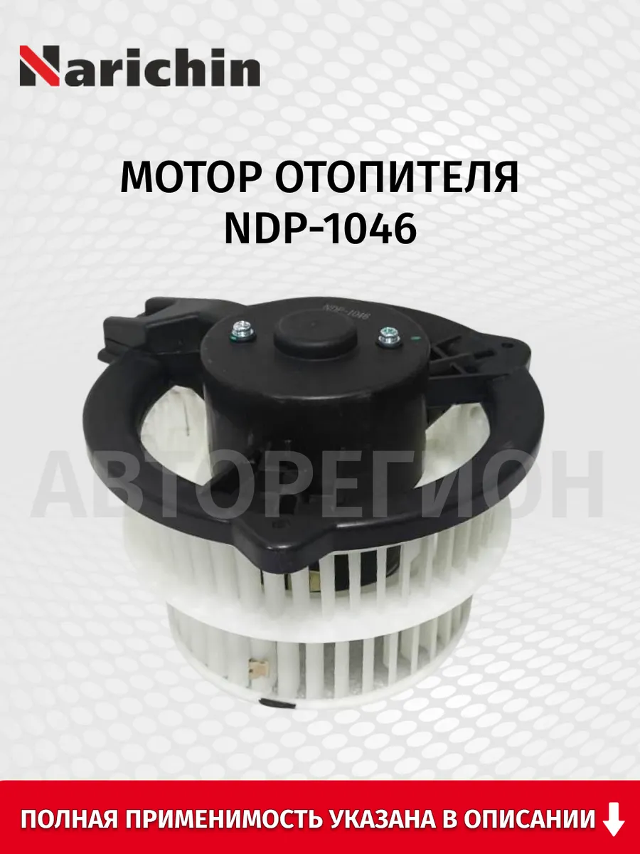 Мотор отопителя, для:Toyota Prius NHW20 2003–2009