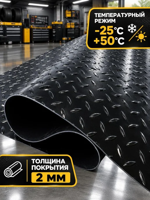 CARPET&HOME Покрытие рулонное напольное для гаража и улицы 120х600, 120x600, фото 2