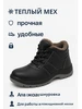 Ботинки зимние рабочие 551888101 купить за 1 536 ₽ в интернет‑магазине Wildberries