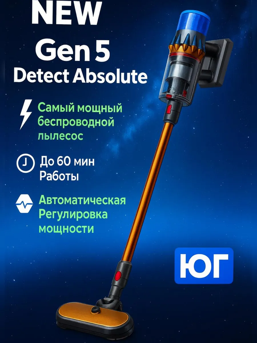 Dyson Беспроводной пылесос GEN 5 Detect Absolute