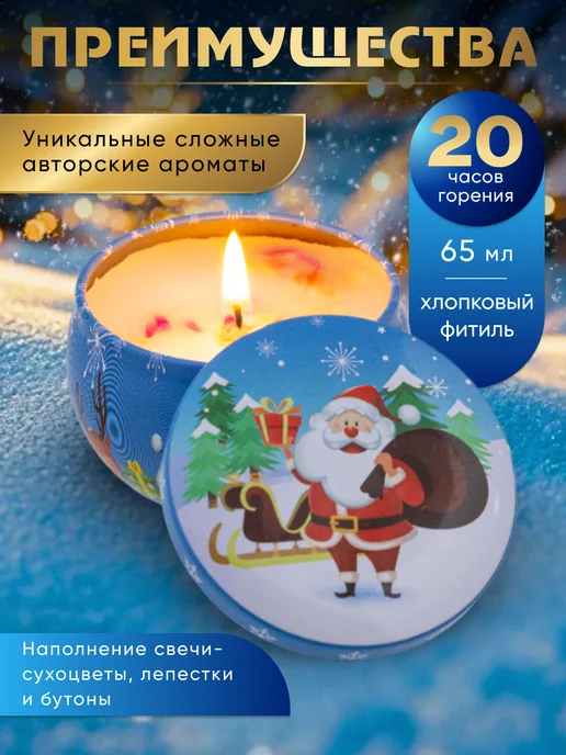 Развивашка №1 Свечи ароматические новогодние, подарочный набор для дома, желтый, фото 2