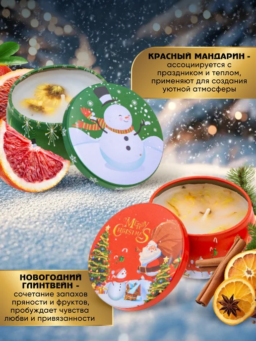 Развивашка №1 Свечи ароматические новогодние, подарочный набор для дома, желтый, фото 3