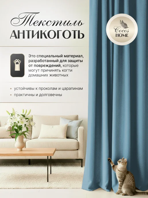 Cocos HOME Шторы канвас 500х260 в гостиную для спальни (250х260см 2шт), 500x260, 2 шт, фото 5