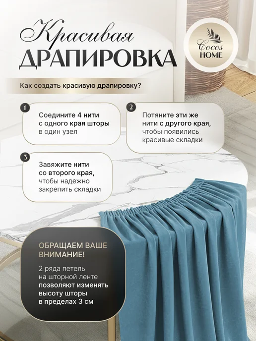 Cocos HOME Шторы канвас 500х260 в гостиную для спальни (250х260см 2шт), 500x260, 2 шт, фото 7